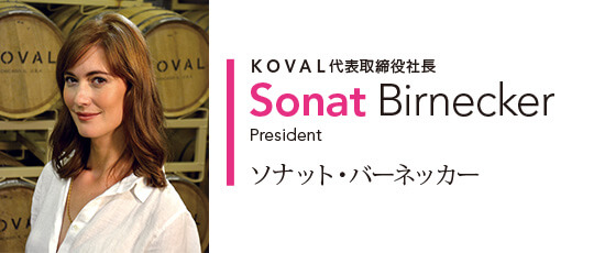 KOVAL代表取締役社長 Sonat Birnecker ソナット・バーネッカー