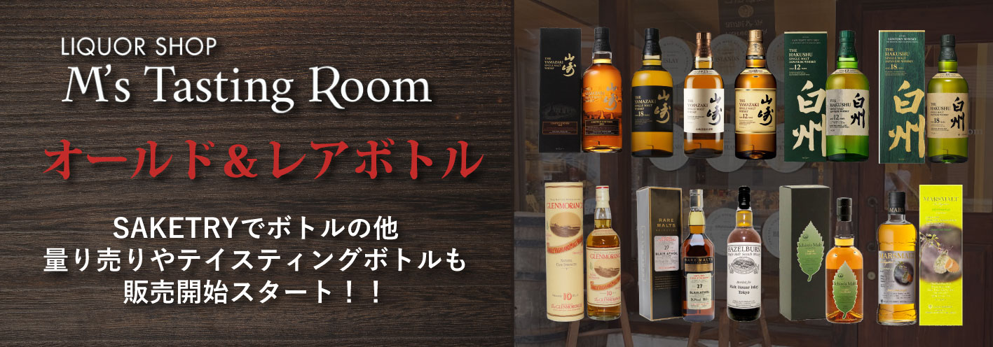 すべての出品者 :: The Whisky Tasting Club :: ベンダー :: M's