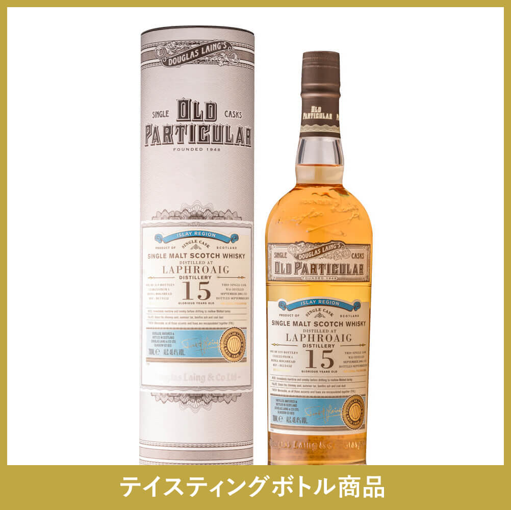 オールド・パティキュラー ラフロイグ 2004 15年 48.4% 20mlオールド・パティキュラー(テイスティングボトル)