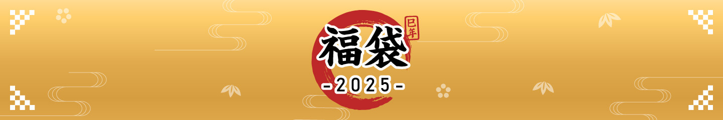 2025_fukubukuro_top_banner