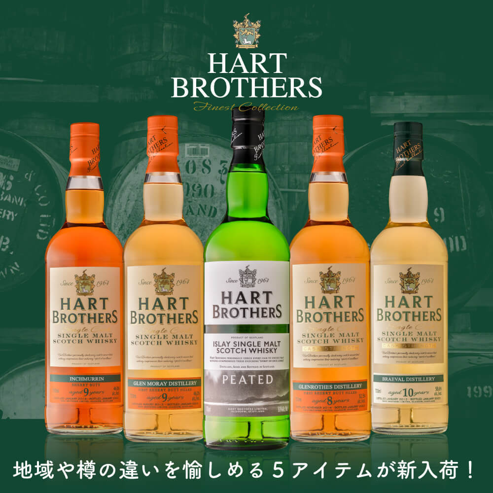 202307_hartbrothers