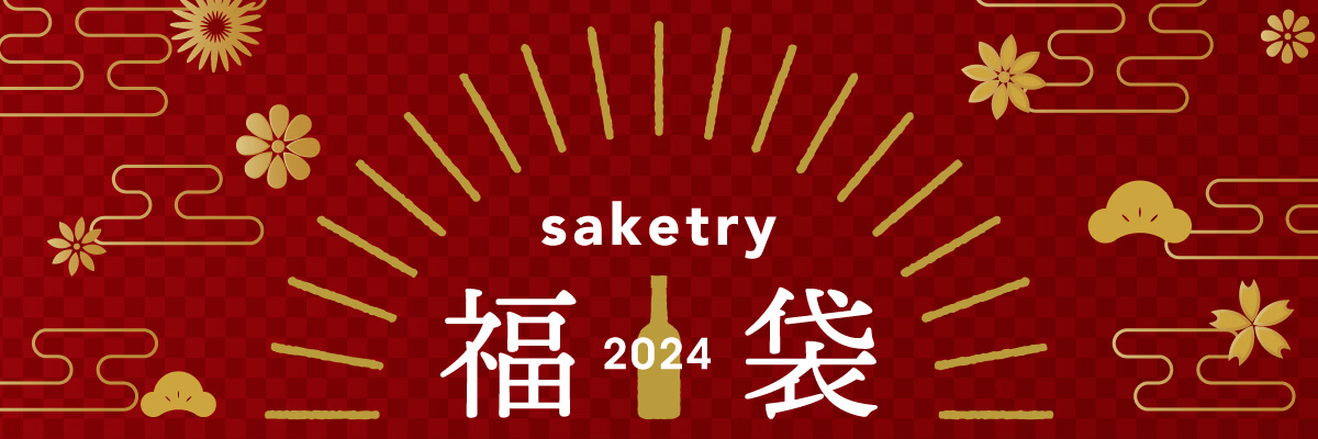 2024_fukubukuro_top_banner_sp